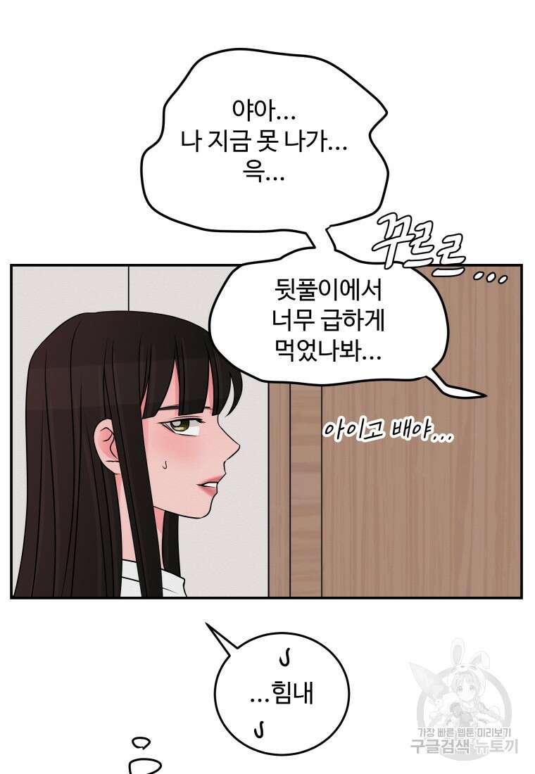 노이즈컴백 47화 3