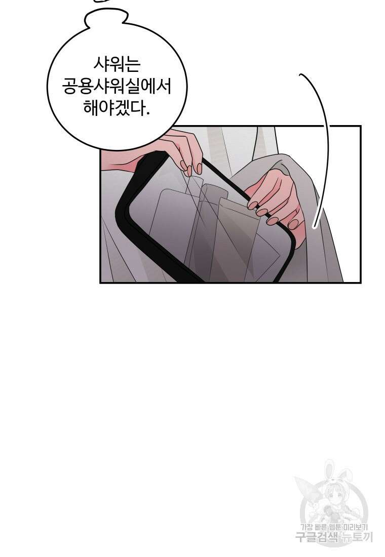 노이즈컴백 47화 4