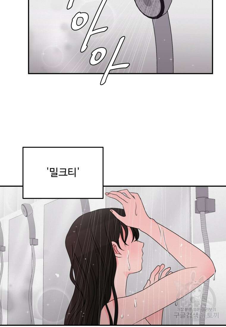 노이즈컴백 47화 6