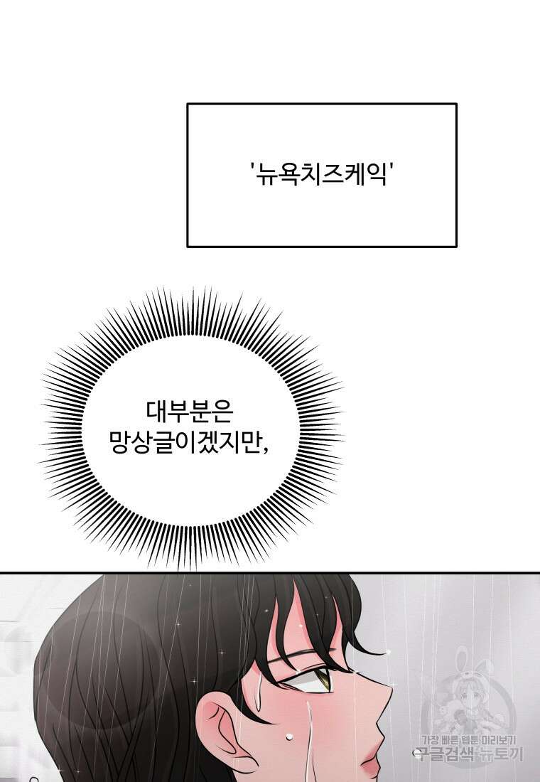노이즈컴백 47화 7
