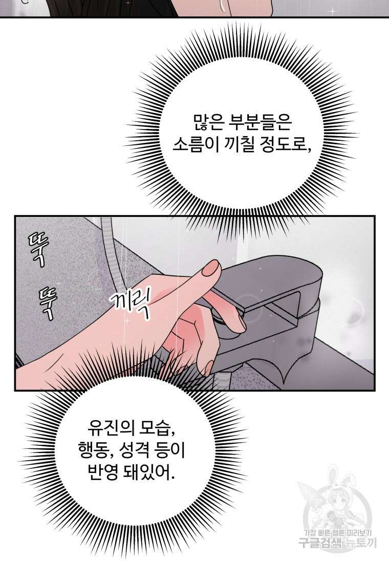노이즈컴백 47화 8