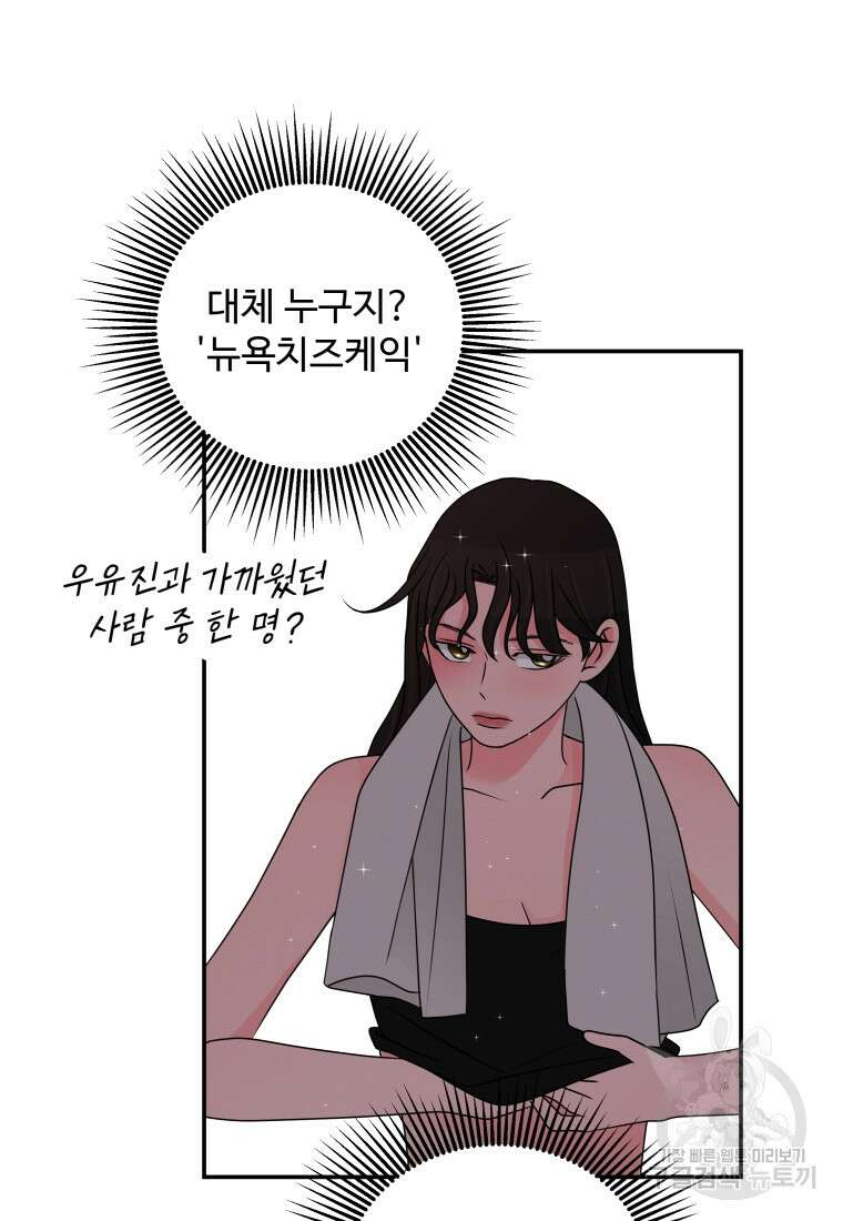 노이즈컴백 47화 9