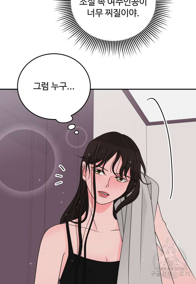 노이즈컴백 47화 11