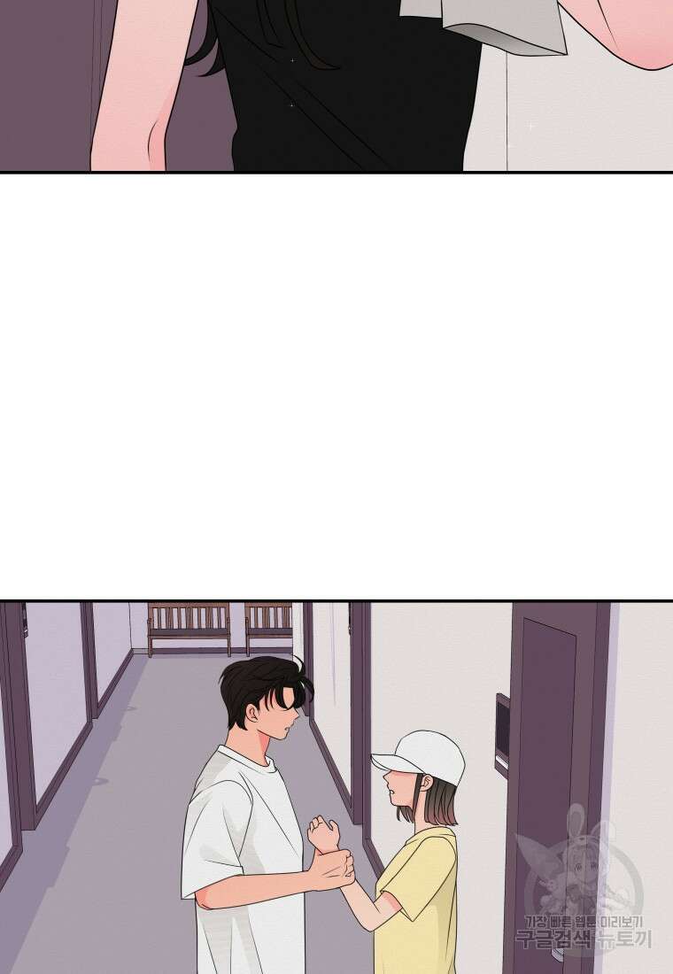 노이즈컴백 47화 12