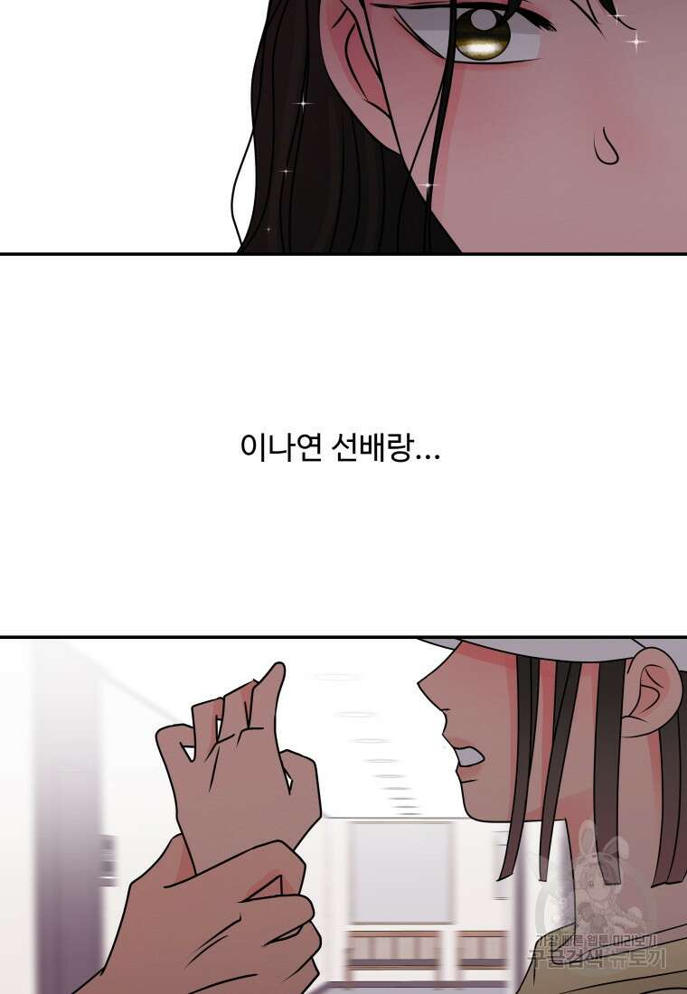 노이즈컴백 47화 14