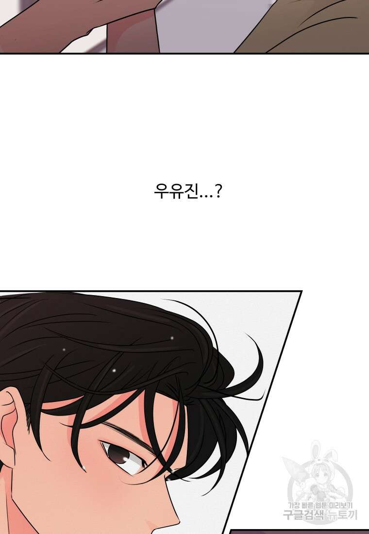 노이즈컴백 47화 15
