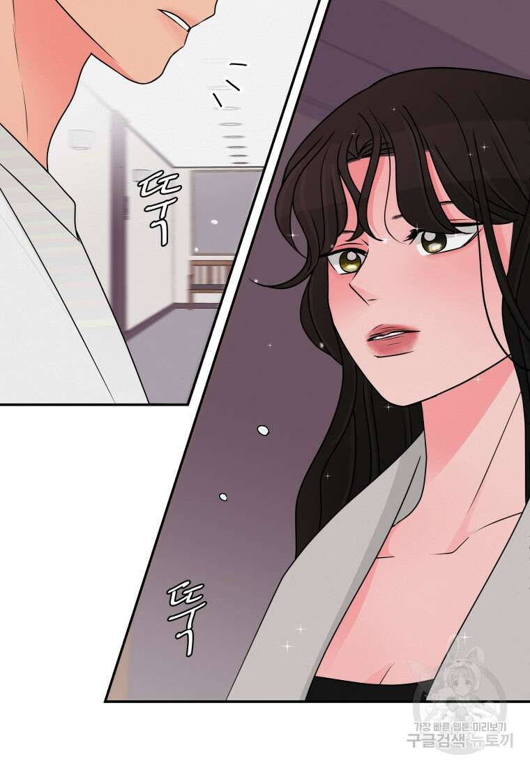 노이즈컴백 47화 16
