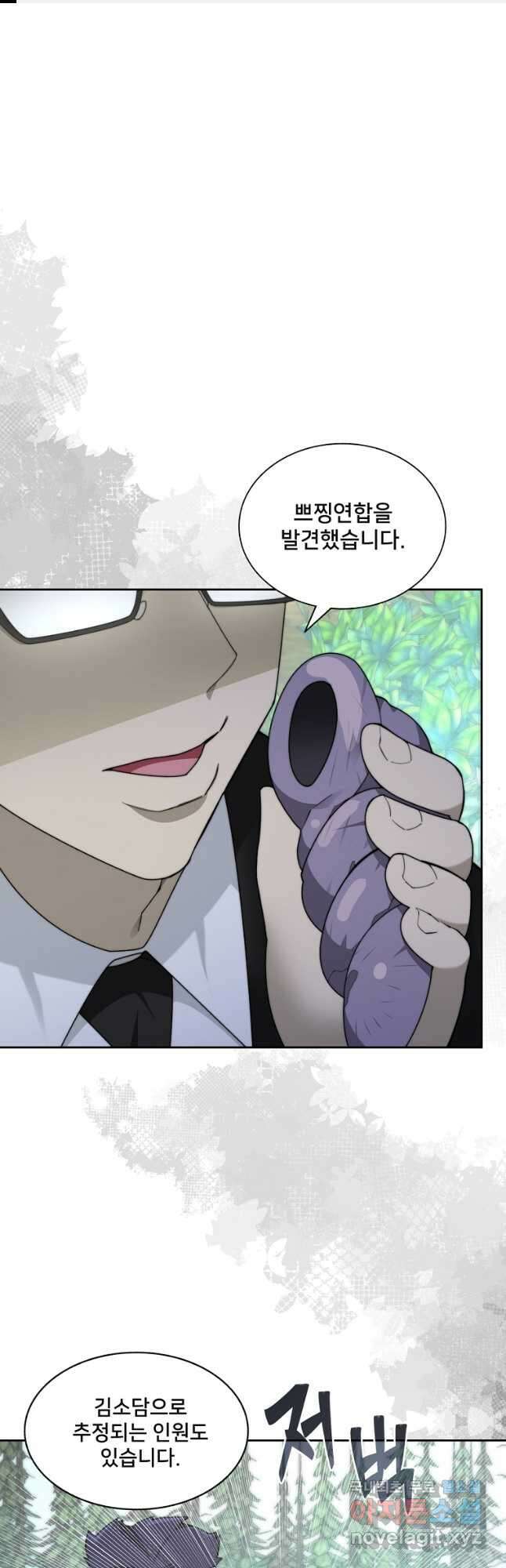 탑에 갇혀 고인물 68화 1