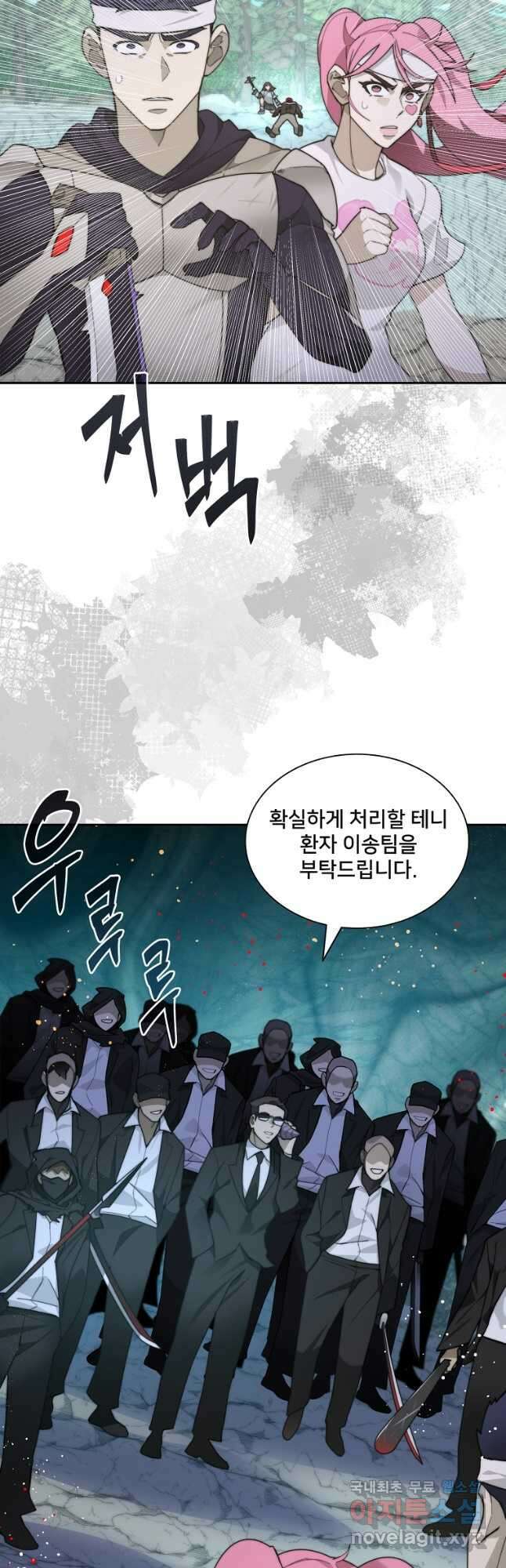 탑에 갇혀 고인물 68화 2
