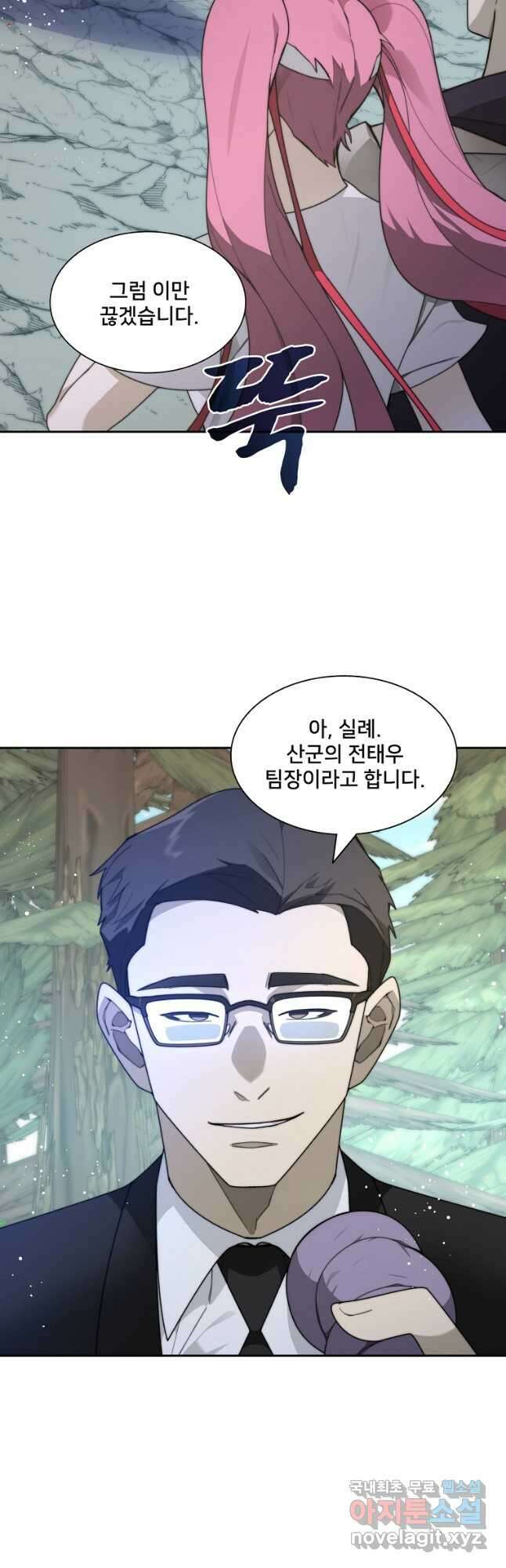 탑에 갇혀 고인물 68화 3