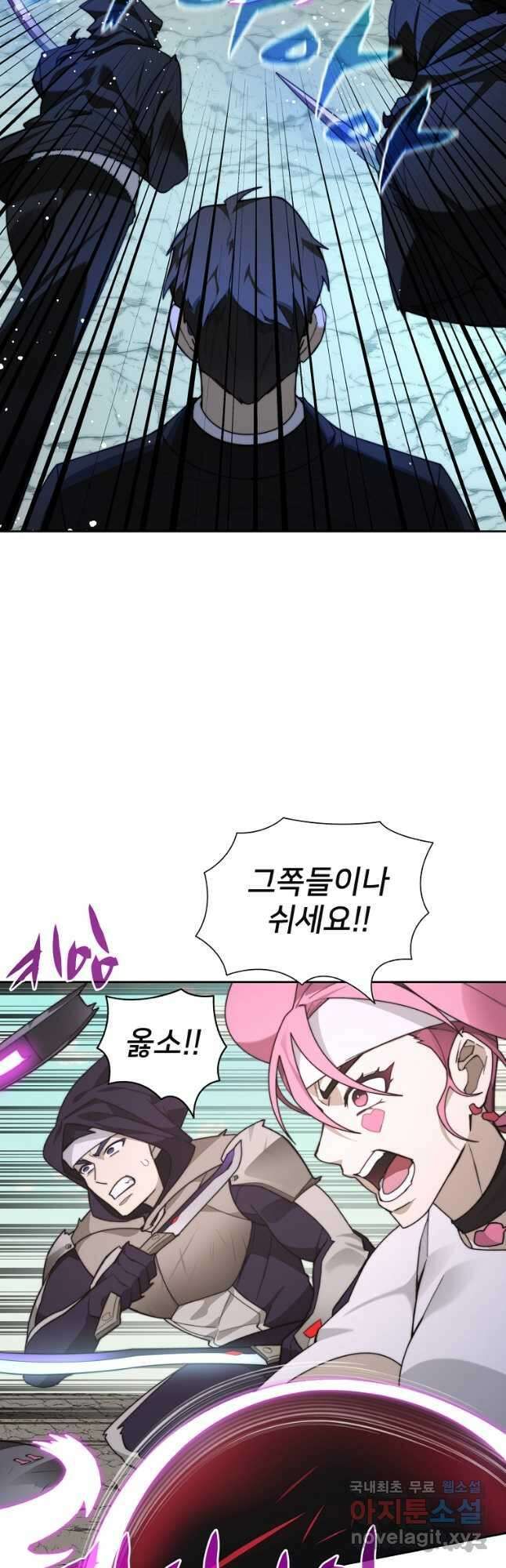 탑에 갇혀 고인물 68화 5