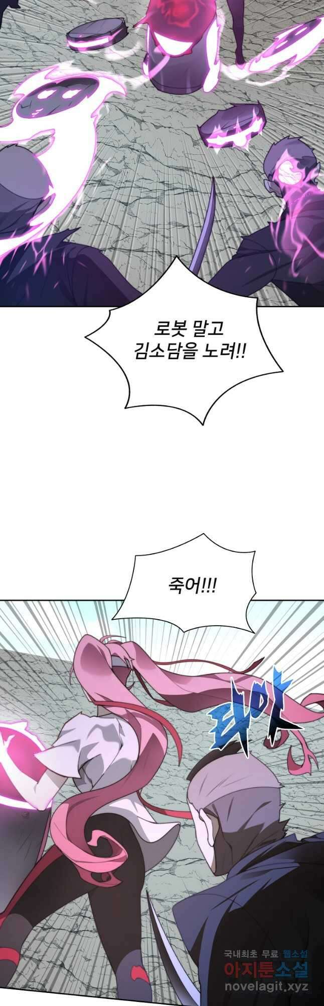 탑에 갇혀 고인물 68화 7