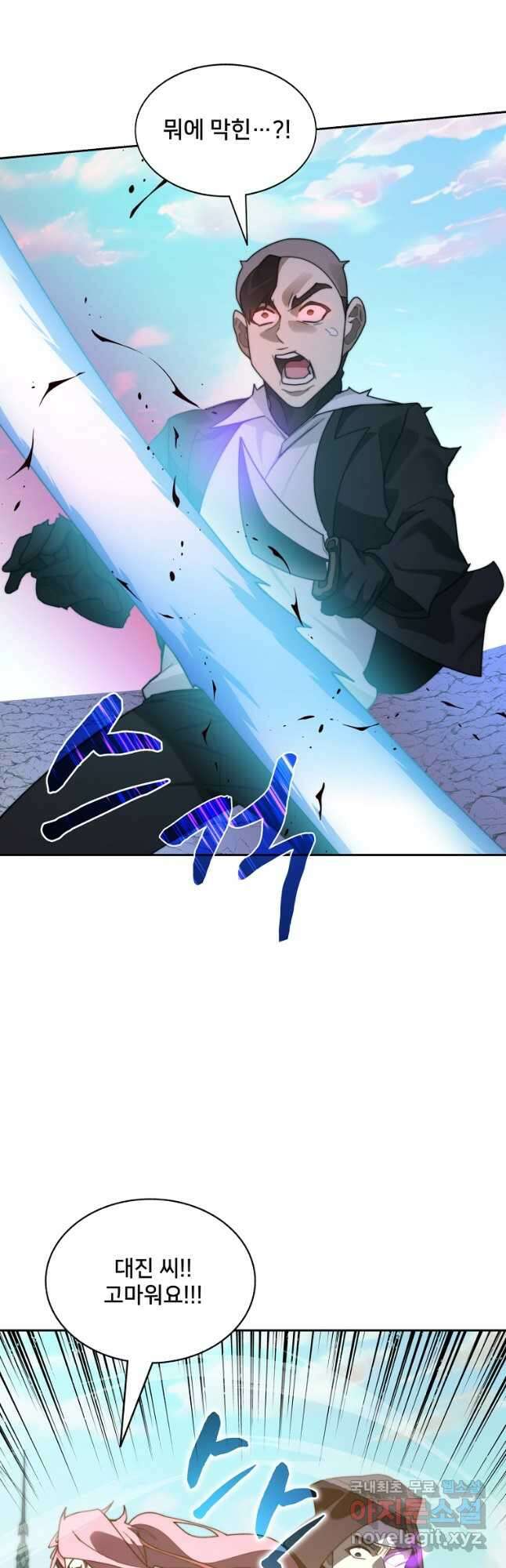 탑에 갇혀 고인물 68화 9