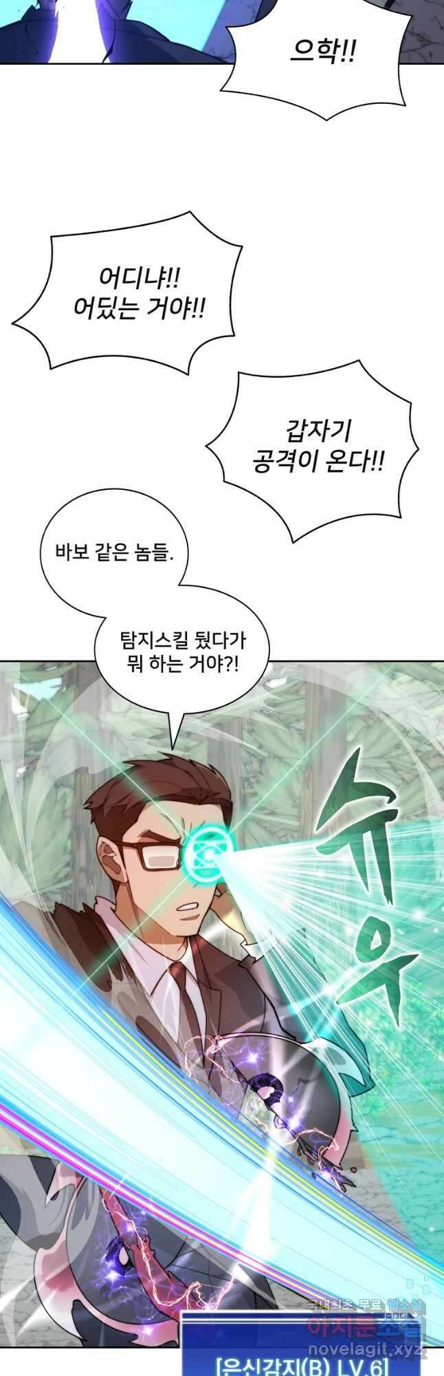 탑에 갇혀 고인물 68화 12