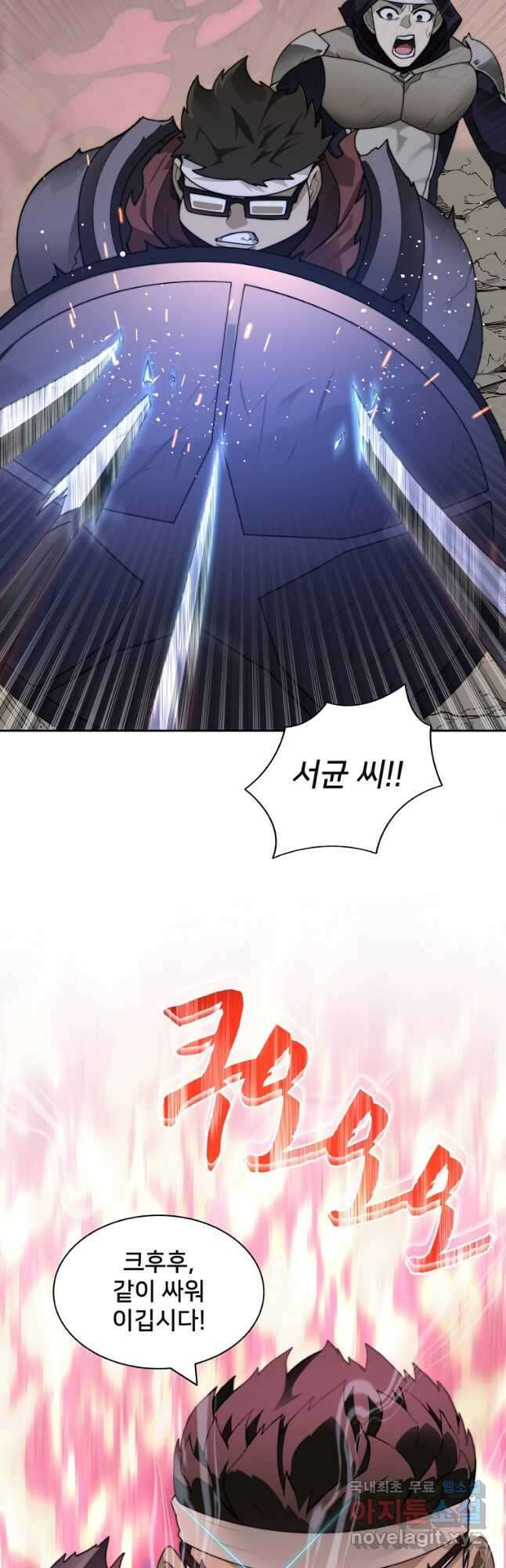 탑에 갇혀 고인물 68화 17