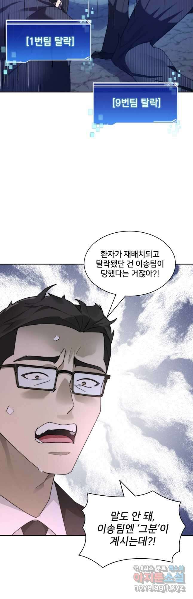 탑에 갇혀 고인물 68화 23