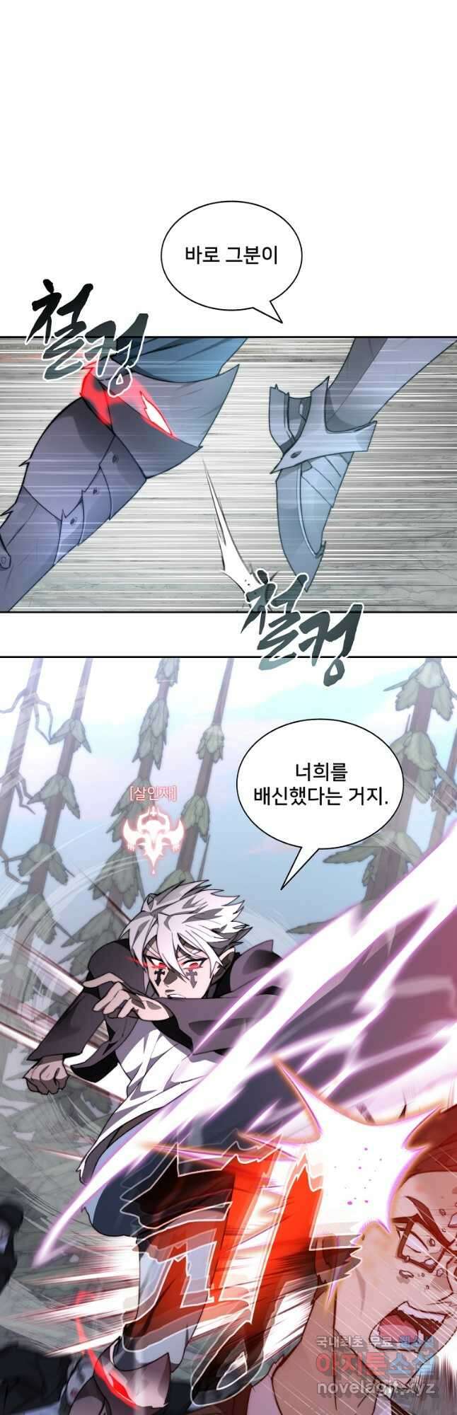 탑에 갇혀 고인물 68화 24