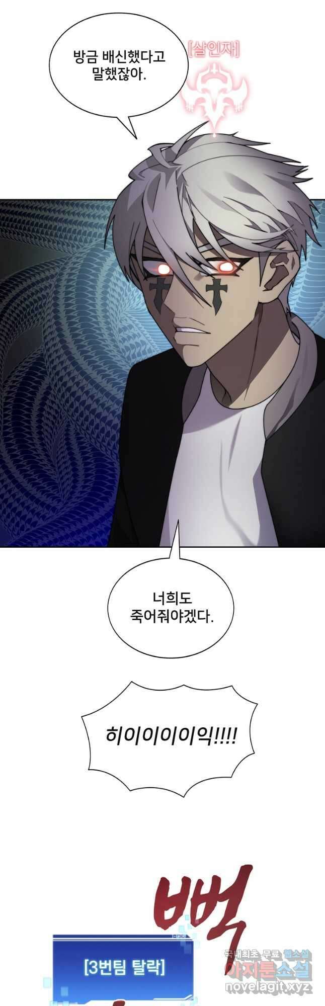 탑에 갇혀 고인물 68화 26
