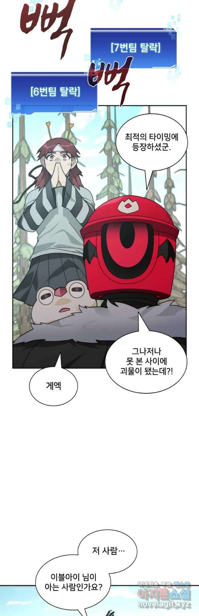 탑에 갇혀 고인물 68화 27