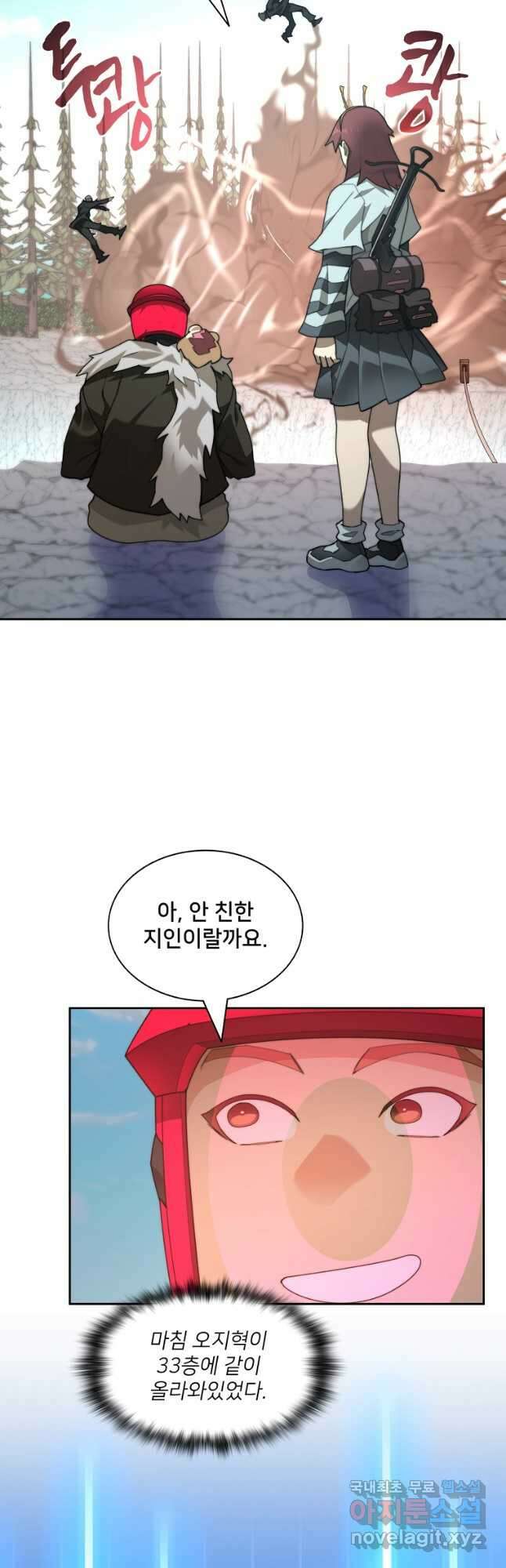 탑에 갇혀 고인물 68화 28