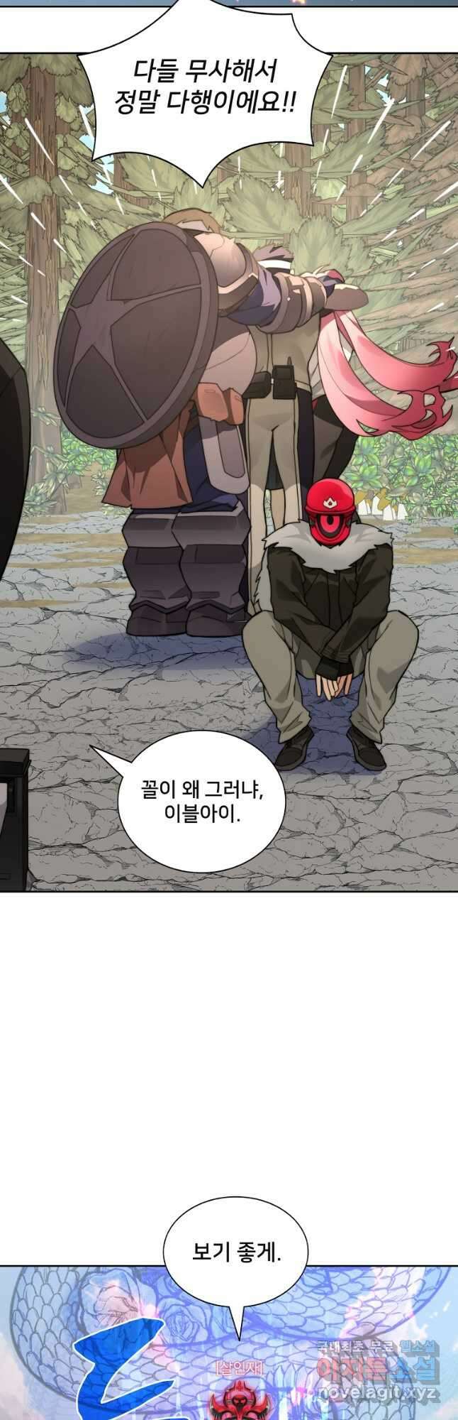 탑에 갇혀 고인물 68화 32