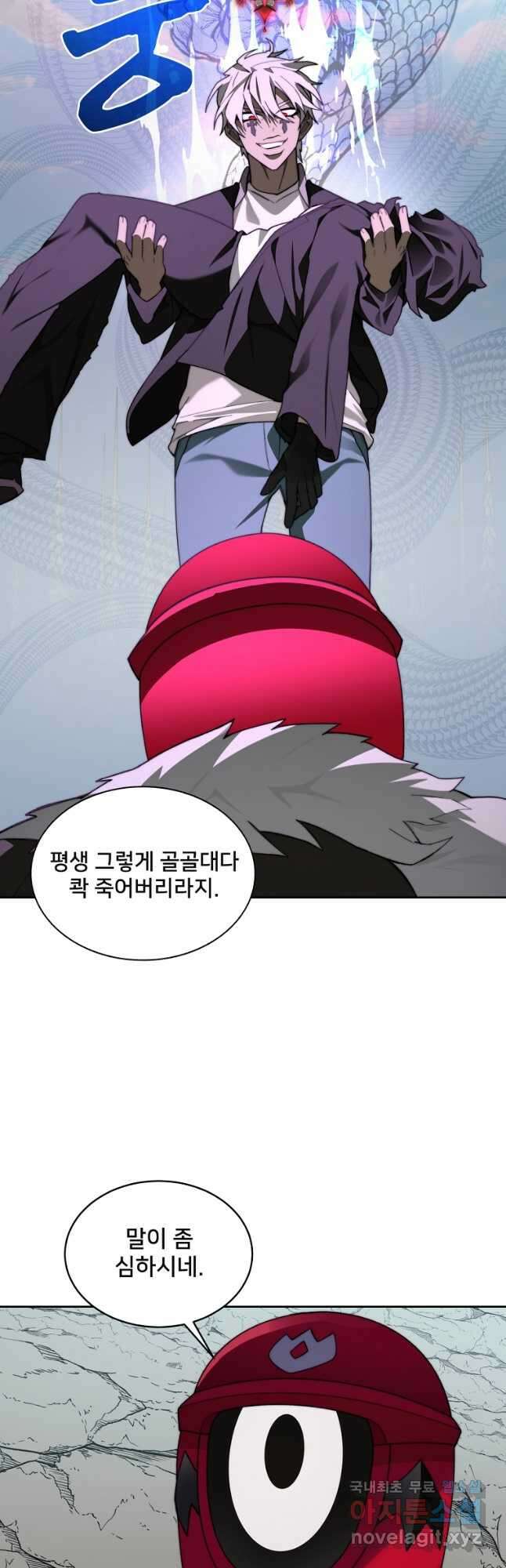 탑에 갇혀 고인물 68화 33