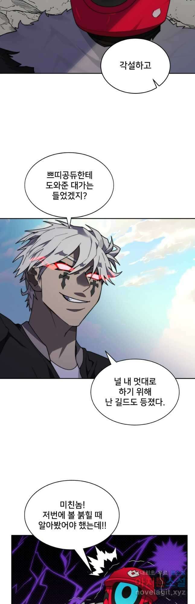 탑에 갇혀 고인물 68화 34