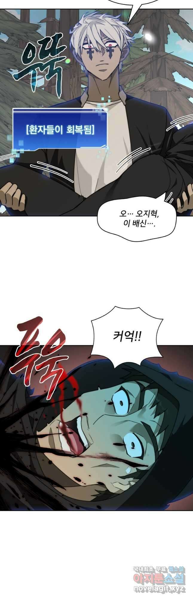 탑에 갇혀 고인물 68화 40