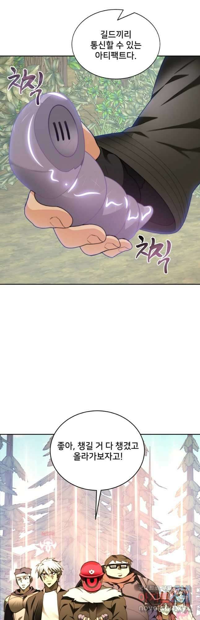 탑에 갇혀 고인물 68화 43