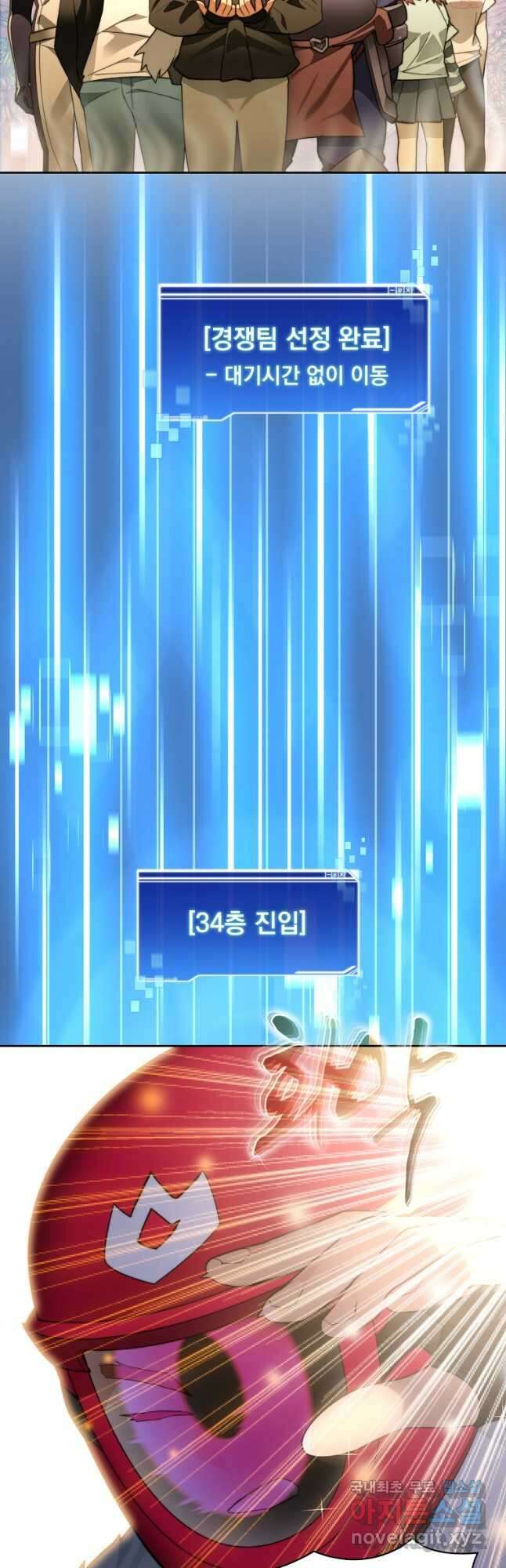 탑에 갇혀 고인물 68화 44