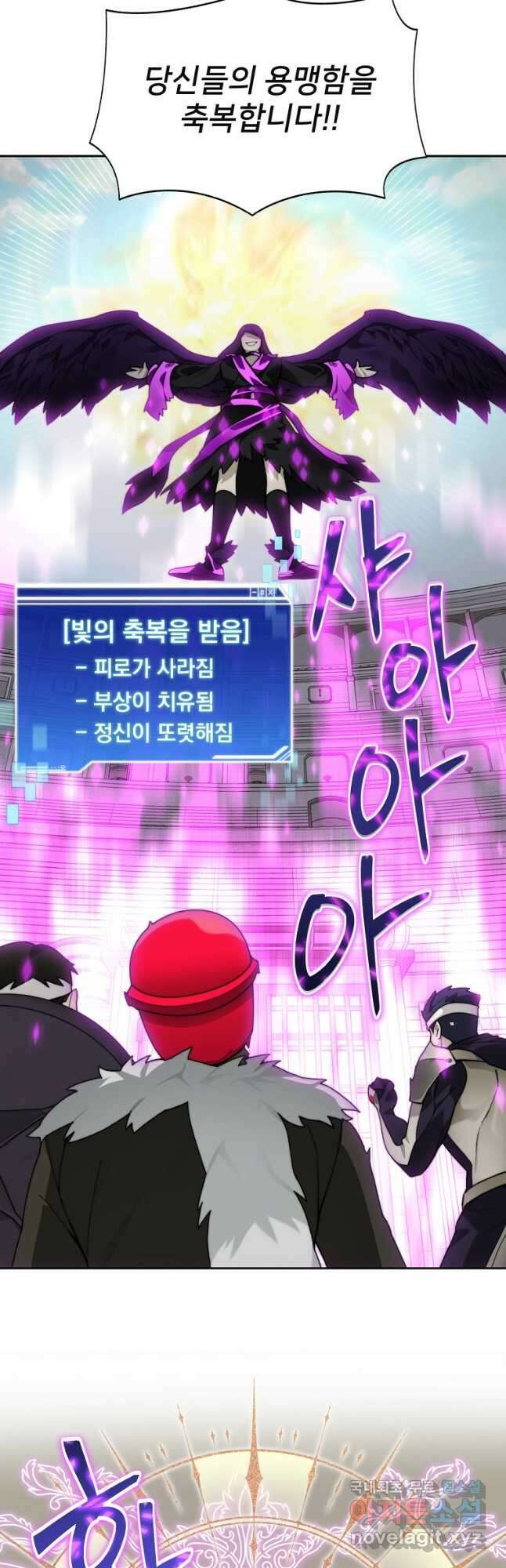 탑에 갇혀 고인물 68화 50