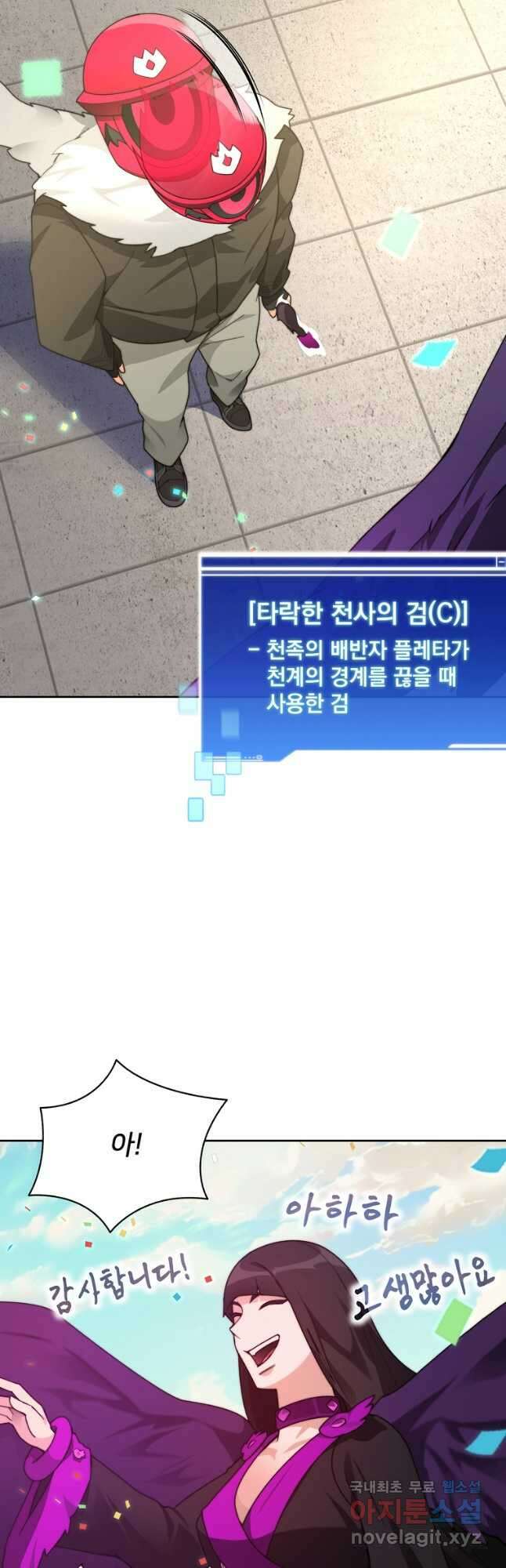 탑에 갇혀 고인물 68화 52