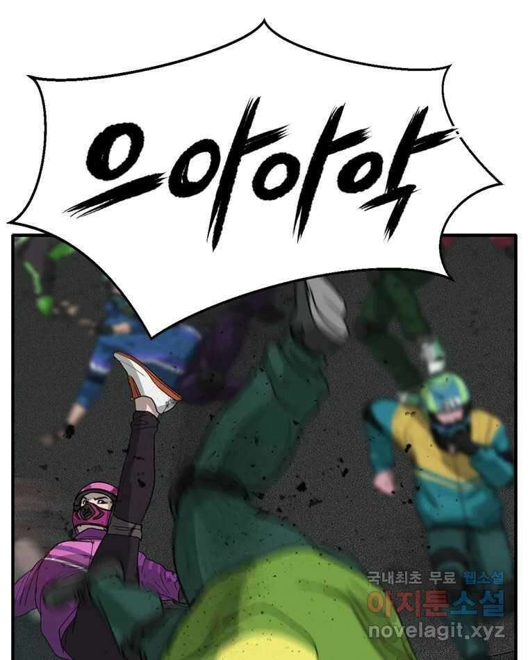 고스트 터미널 76화 1