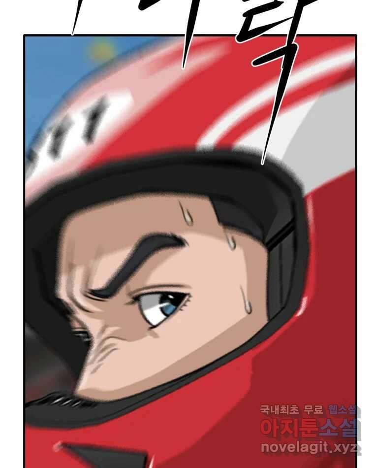 고스트 터미널 76화 3