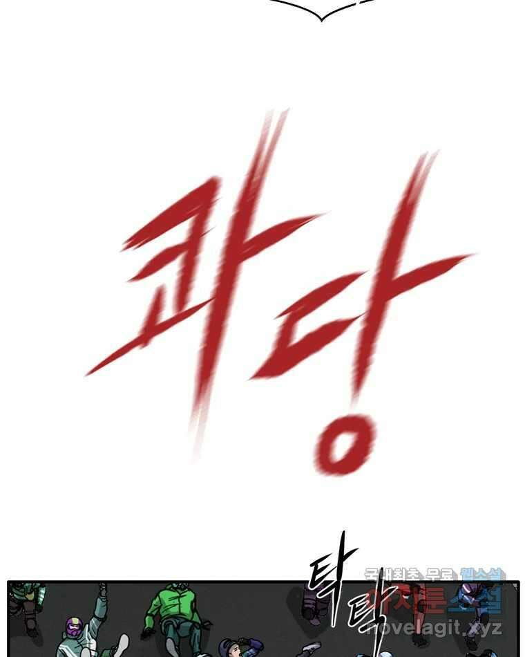 고스트 터미널 76화 6