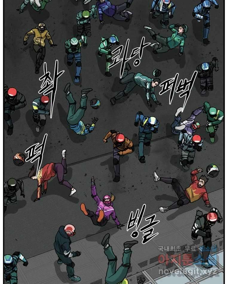 고스트 터미널 76화 7