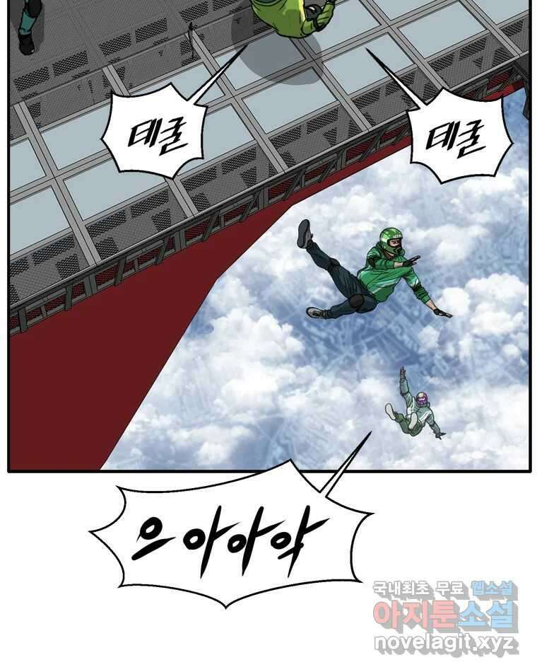 고스트 터미널 76화 8