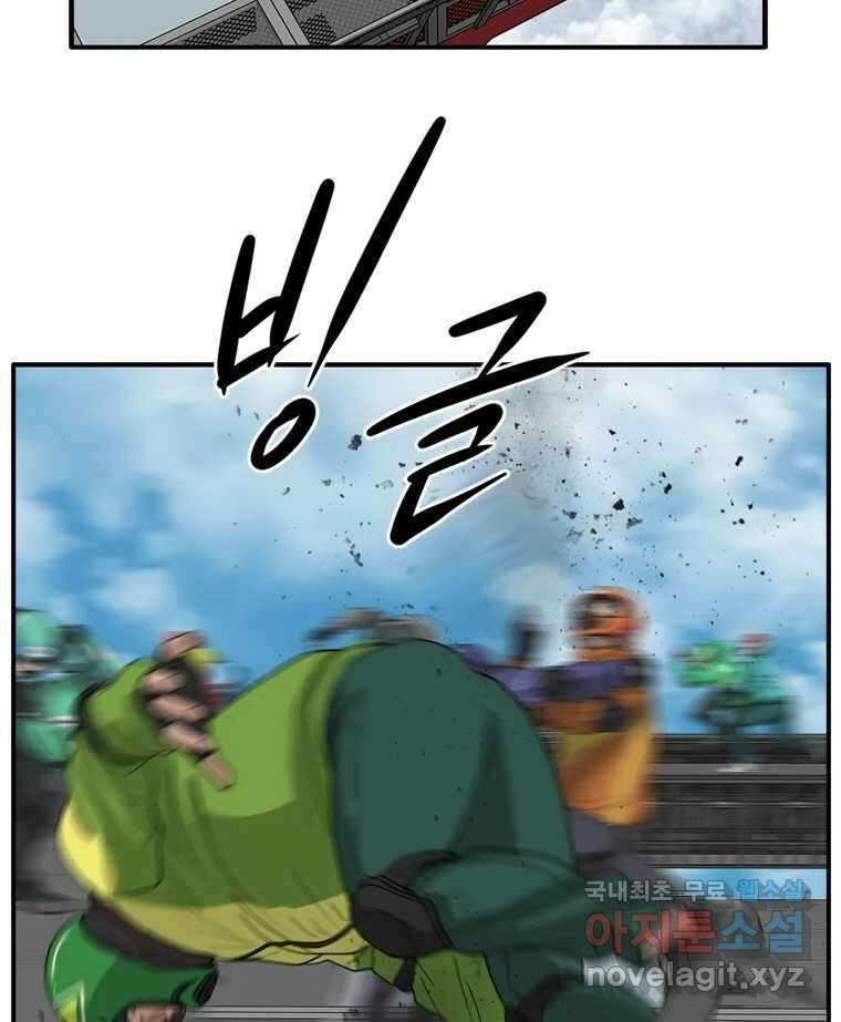 고스트 터미널 76화 10