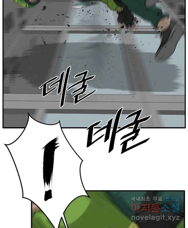 고스트 터미널 76화 11