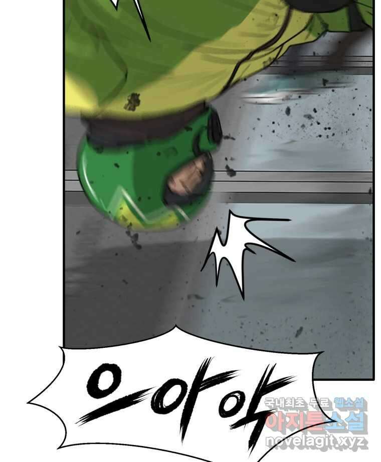 고스트 터미널 76화 12