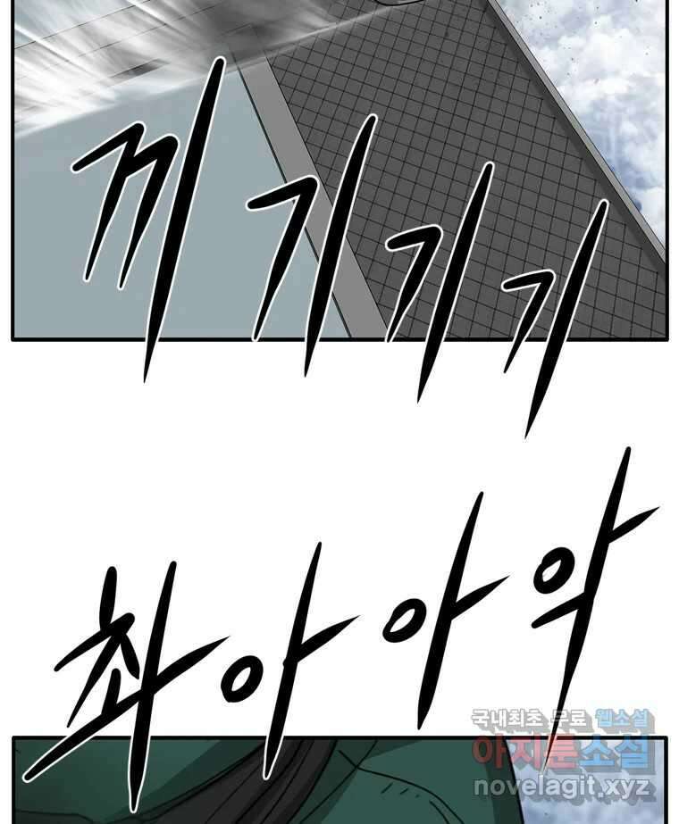 고스트 터미널 76화 14