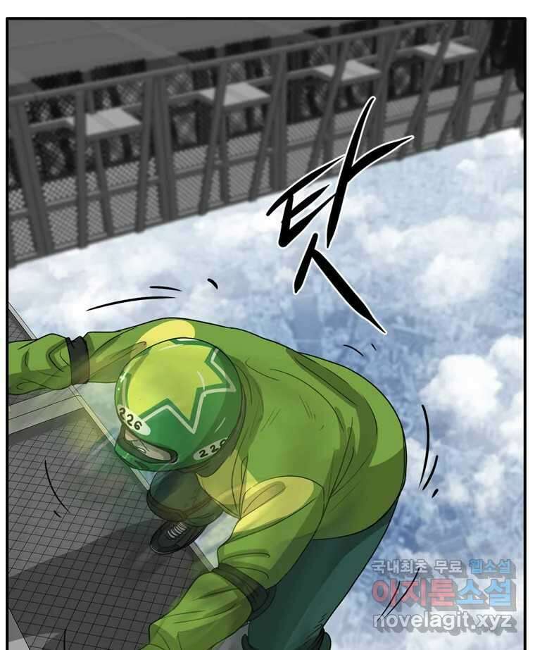 고스트 터미널 76화 16