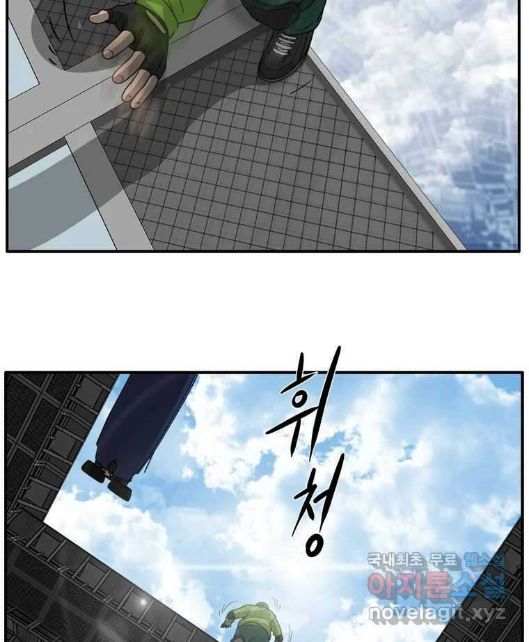 고스트 터미널 76화 17