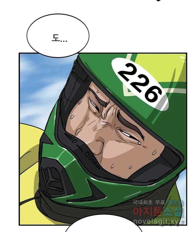 고스트 터미널 76화 20