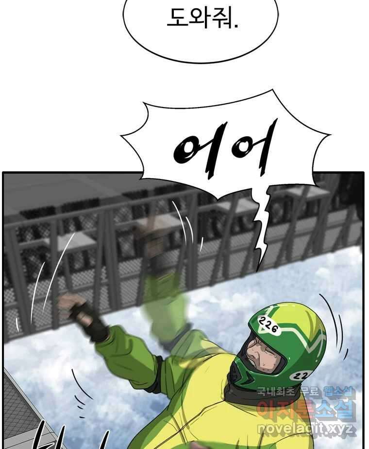 고스트 터미널 76화 21