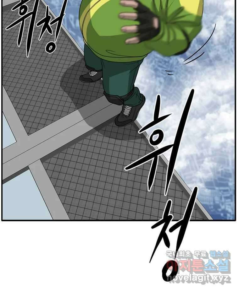 고스트 터미널 76화 22