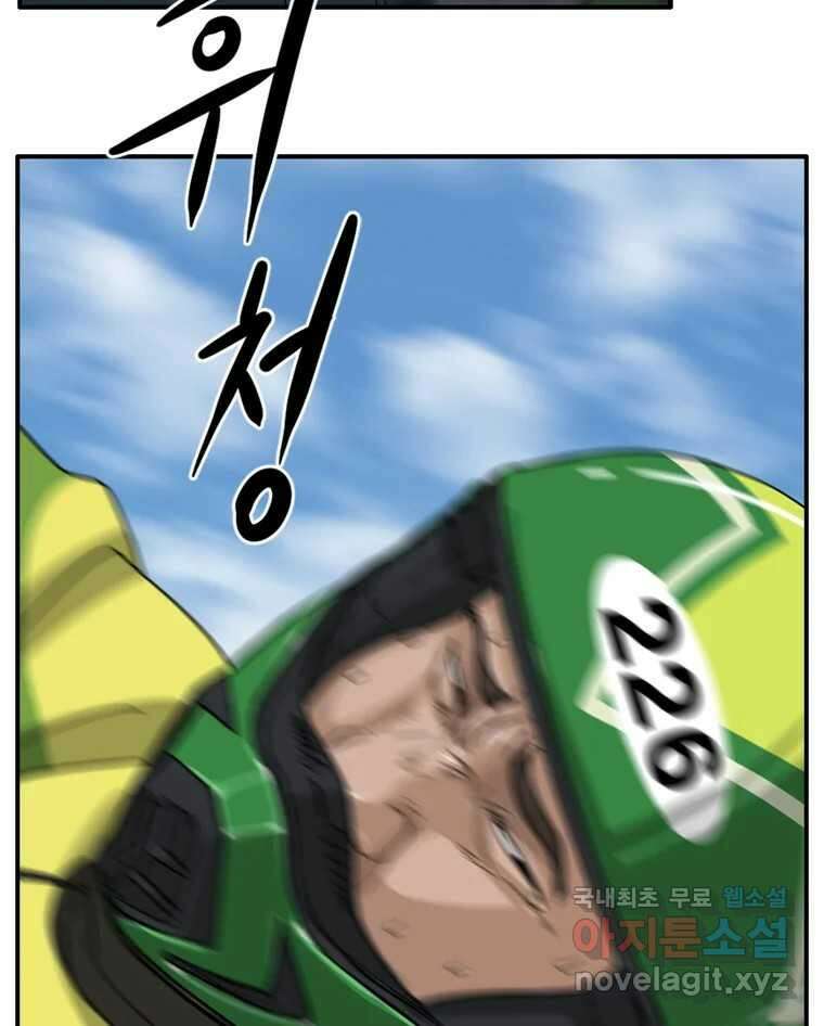고스트 터미널 76화 24