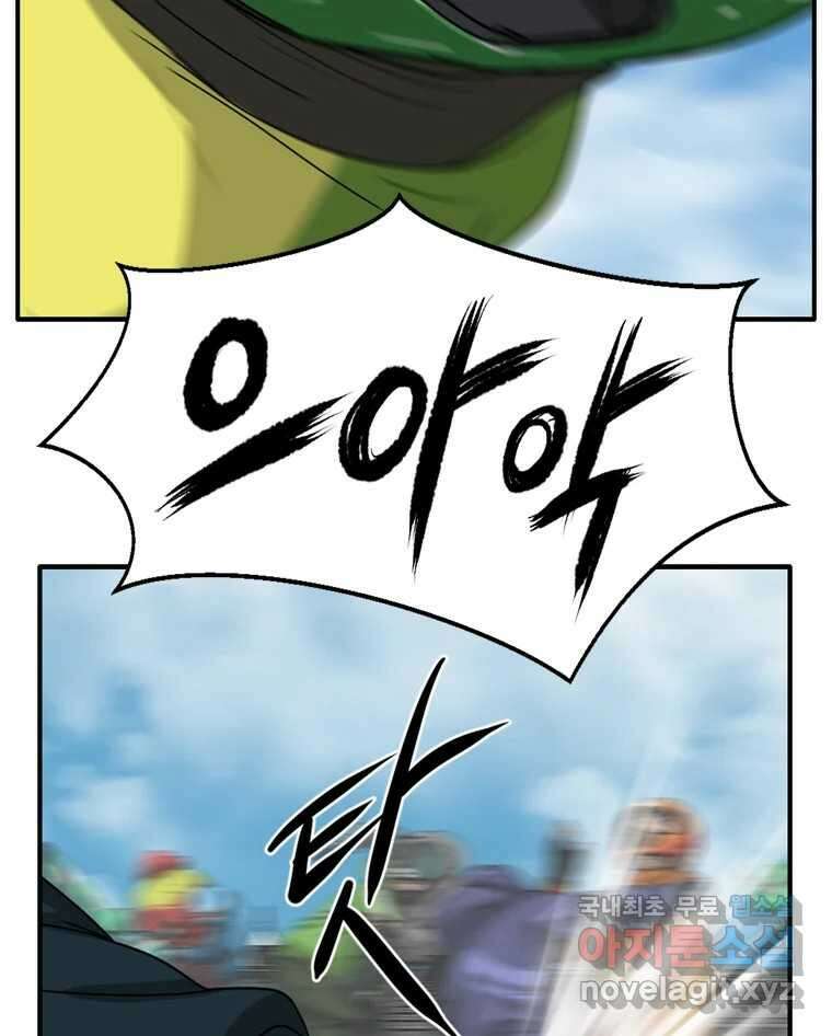 고스트 터미널 76화 25