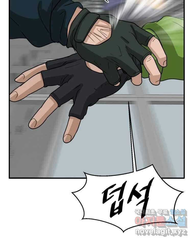 고스트 터미널 76화 26