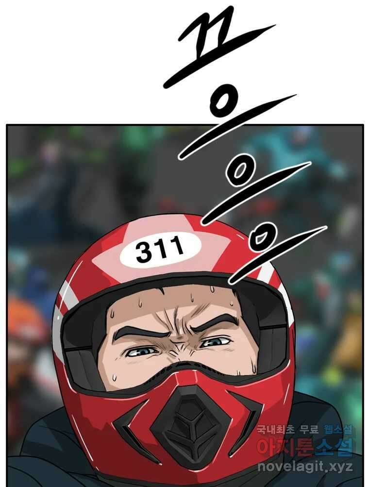고스트 터미널 76화 29